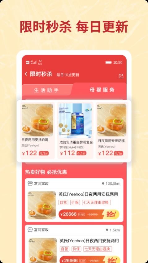 咪婴伴侣自定义版