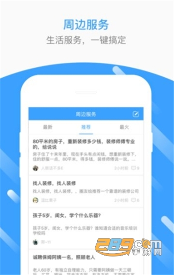 生活圈手机版v8.06
