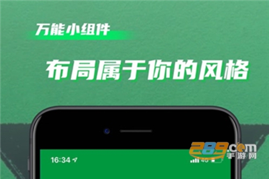 万能小组件免费安卓版 万能小组件免费安卓版