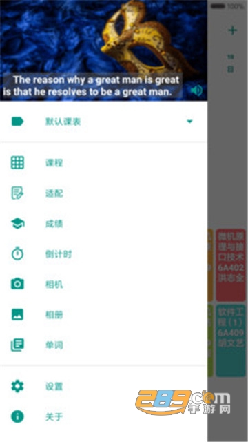Simple课程表永久会员破解版v2.33.3338PRO去广告版