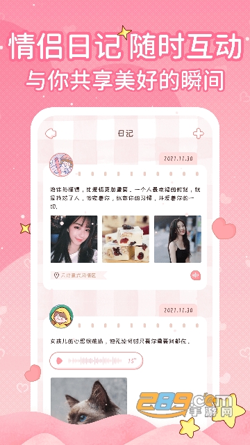小鹿恋爱日记app免费版