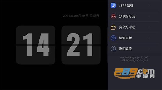 flipclock翻页时钟app安卓最新版v2.1.3官方版