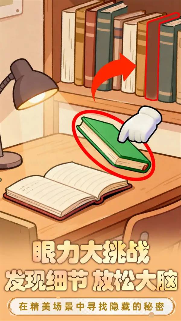 小脑瓜转一转汉化版
