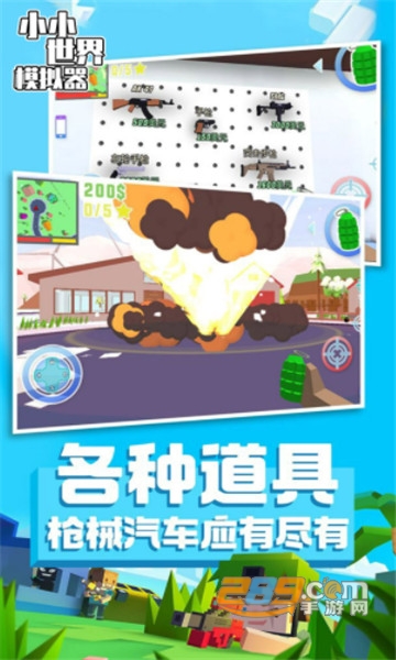 小小世界游戏正版下载2023官方最新版v1.0.0安卓版