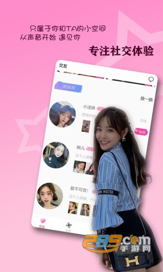 有幸遇见交友app官方版v1.0安卓版