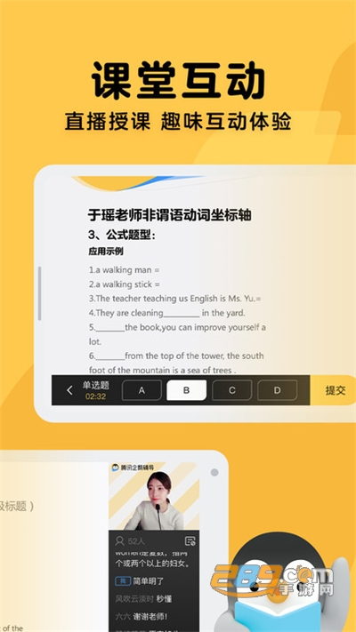 腾讯企鹅辅导免费直播课app下载2021版v5.4.3.1官方安卓版