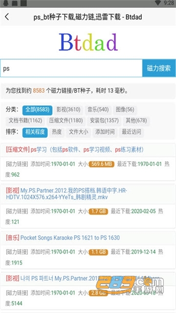 btdad磁力搜索器2021最新版v1.0安卓稳定版