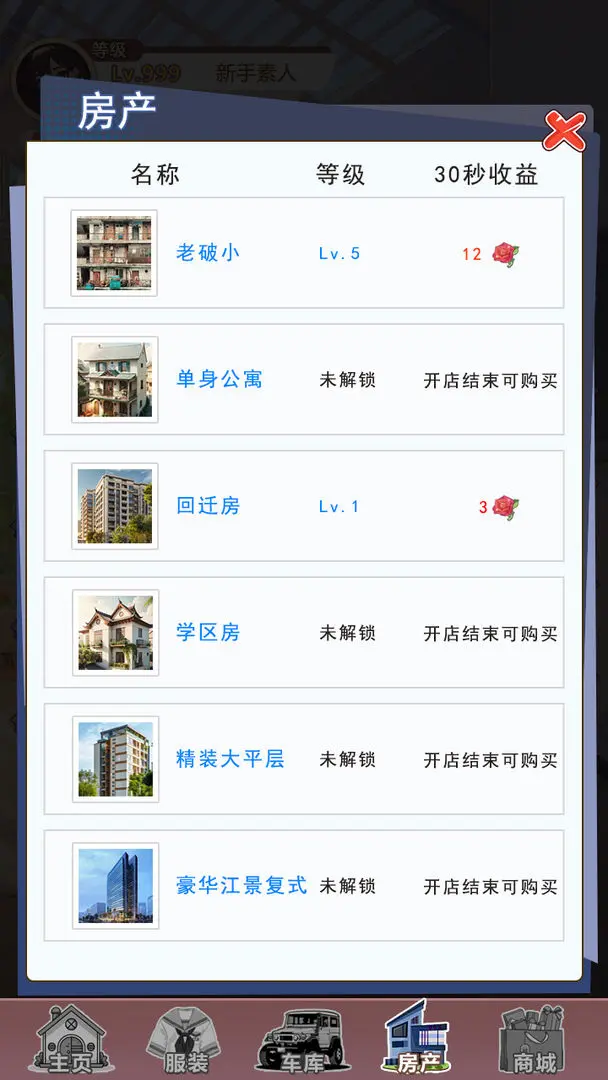 我变成了妹子3重启人生存档版