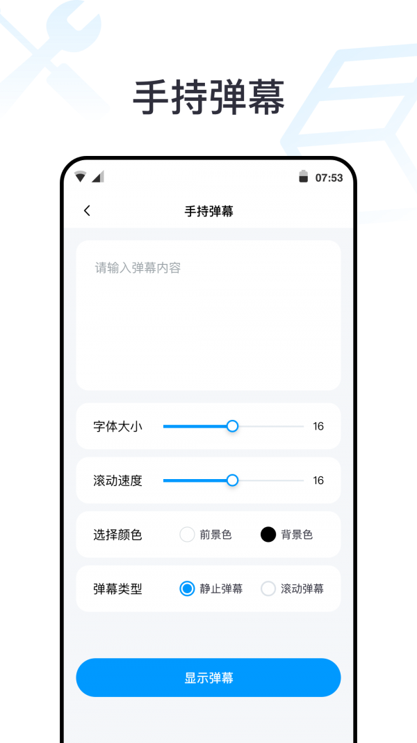 一个工具箱安卓版