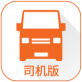 货拉拉司机版app客户端v6.8.22最新安卓版