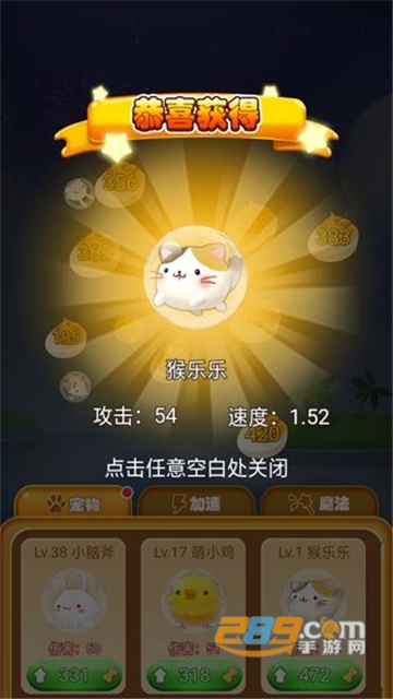 萌宠大闯关正式版v1.0.0