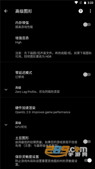 PUB Gfx+ Tool(GFX 工具箱)付费解锁版v10.2.0安卓版
