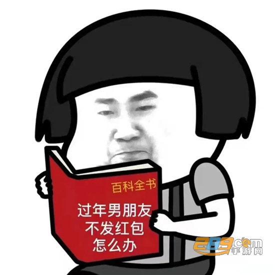 2021春节要压岁钱红包表情包大全v2021最新版