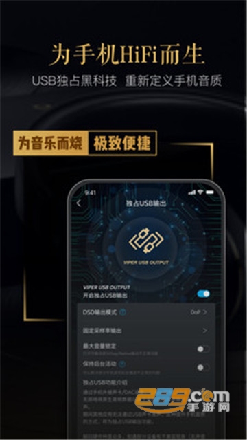 viper hifi吾爱破解版v3.4.4安卓版
