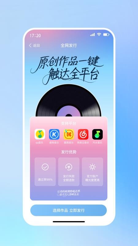 啦啦啦音乐会员免登录