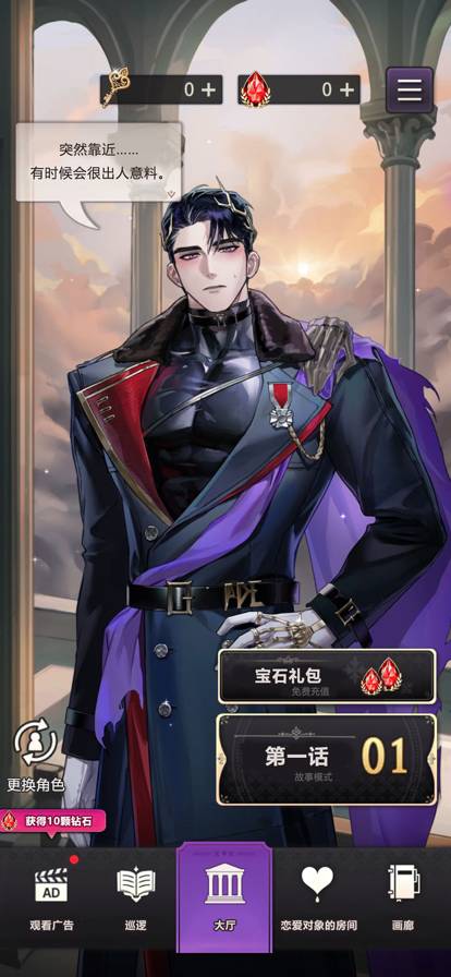 神域之恋去更新版