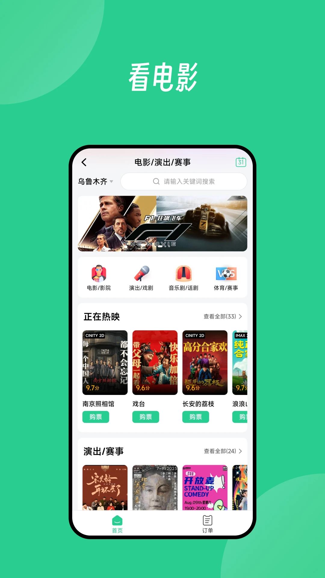 Baray外卖平台手机版