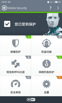 ESET手机杀毒
