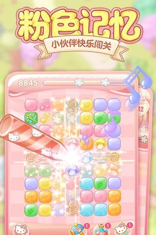 HelloKitty点点消手机版