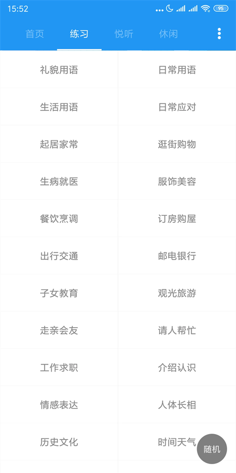 粤语说自定义版