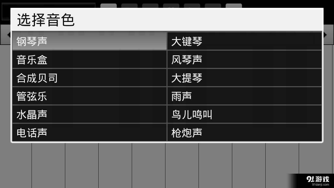 全键盘钢琴英文版