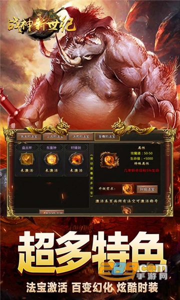 战神新世纪兔兔超爆充下载2023最新版v1.0.0安卓版
