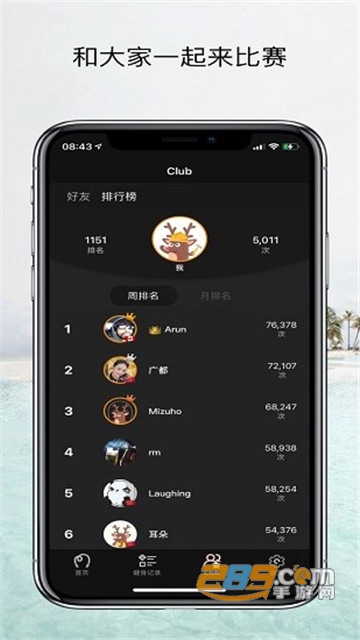 yaoyao跳绳app安卓免费版v1.0安卓版