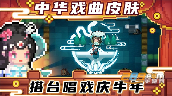 元气骑士3.0.1破解版无邪魔极天道