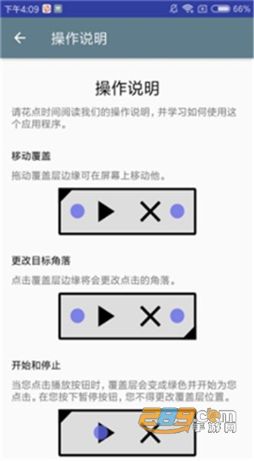 自动点击器旧版本破解版v6.0去广告