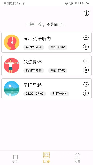 锁机达人(一键锁机工具)V1.6.8 安卓最新版