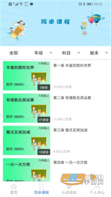 中考派学网app智能组卷免费版v5.1.3 安卓版