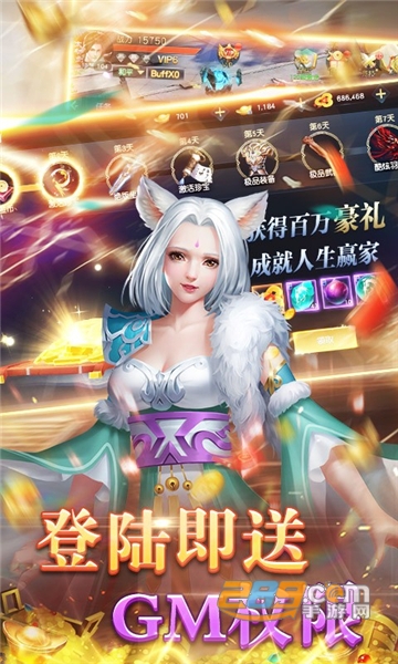 剑魔天龙诀手游v1.0安卓版
