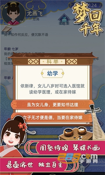 梦回千年破解版无限玉佩v1.2.22安卓版