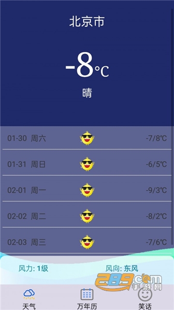 雨晴天气预报桌面最新版
