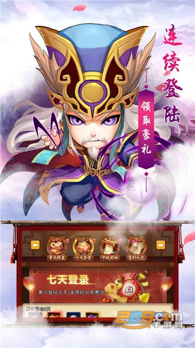 奇葩星学院赵云传官方最新版v1.0官方版