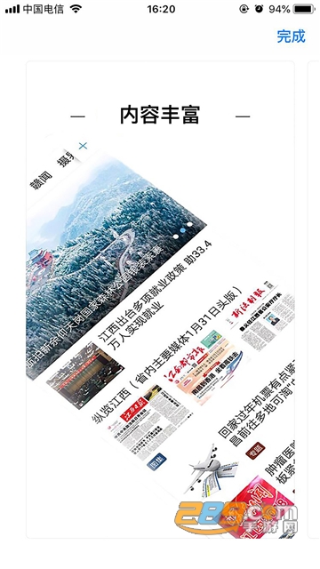 章贡发布app安卓版下载2023最新版v1.0.1手机版