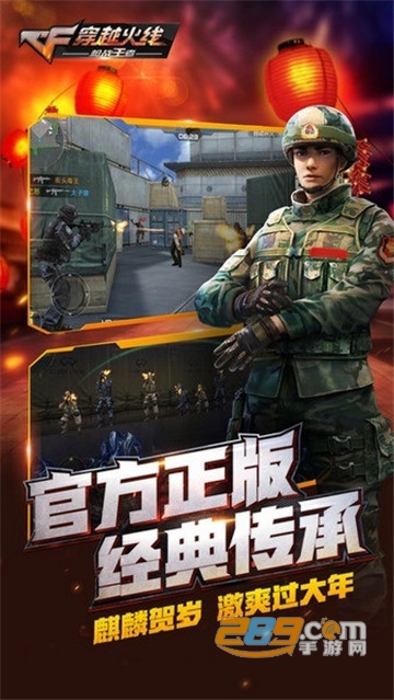 穿越火线单机破解版无限钻石武器免费版v1.1.3单价版