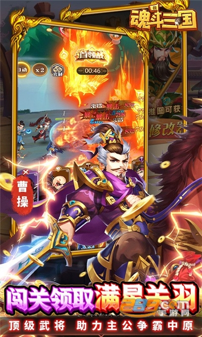 魂斗三国刷充版送毕业关羽v1.0.0最新版