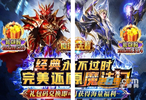 魔法无敌福利版送神将连抽