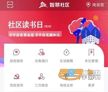 九利社区app安卓版