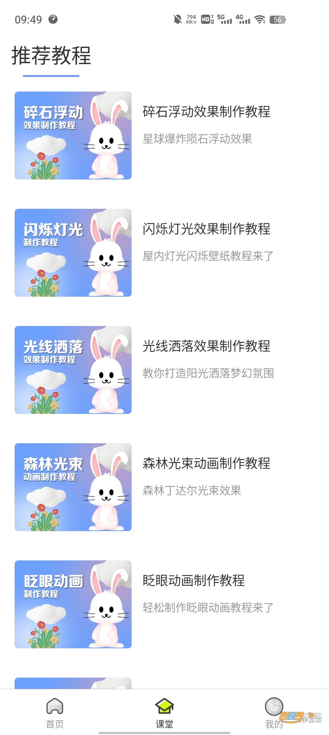 魔兔壁纸app下载安装官方2023最新版v1.0.4安卓版
