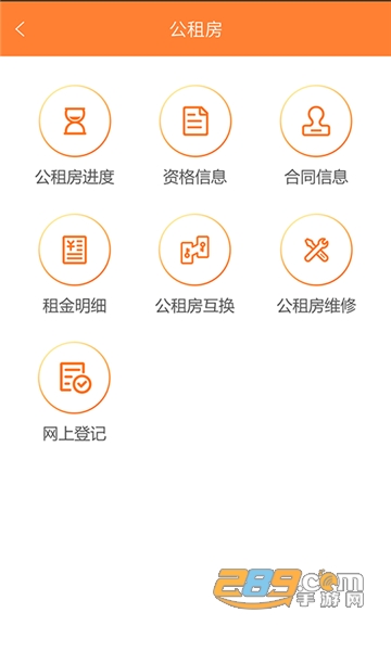 天津住房保障app官方下载2023最新版v1.4.6安卓版