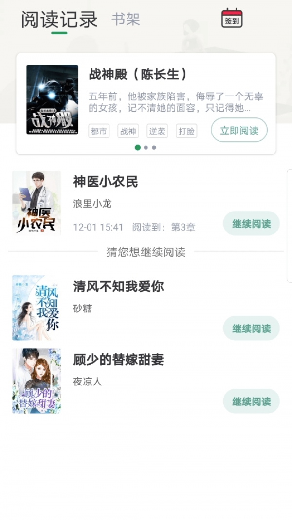 盈袖小说官网版