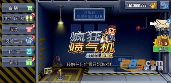 疯狂喷气机最新版v1.55.2