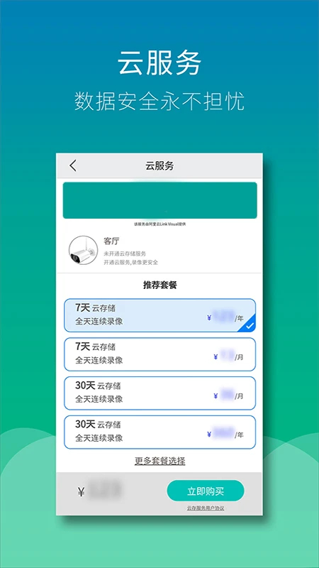 Wiseed会员免登录