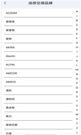 万能遥控器通用安卓版