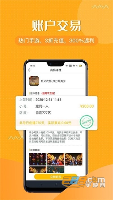 996传奇手游盒子app官方下载最新版v2.7.0官方安卓版
