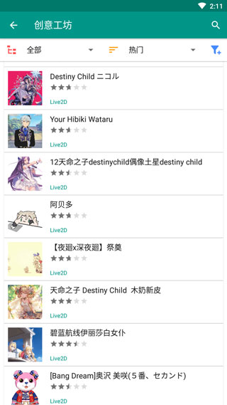 Live2Dviewerex纯净版