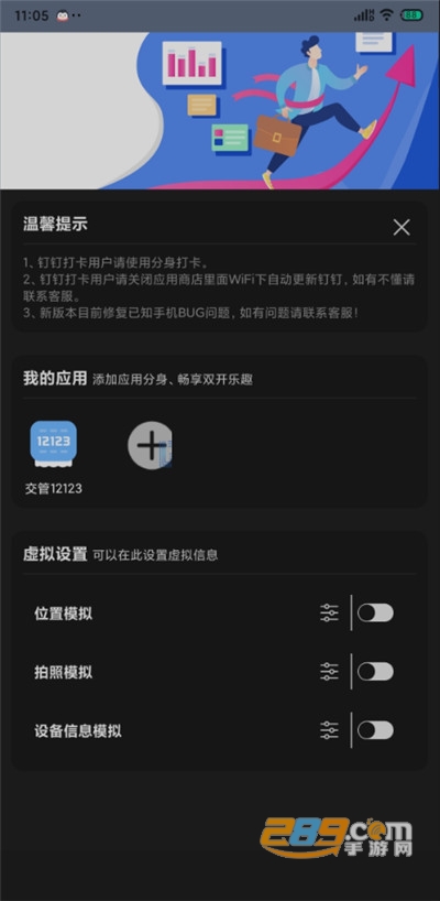 畅游助手免费下载解锁专业版(暂未上线)v3.6.6最新版