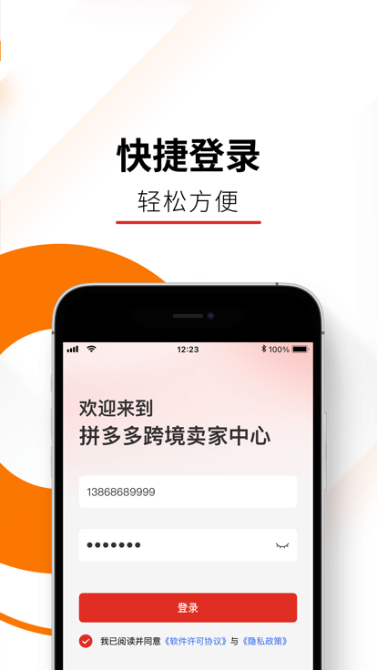 拼多多跨境卖家中心